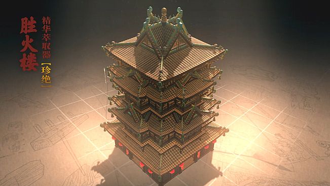 东方：平野孤鸿 建筑外观扩展包（二）