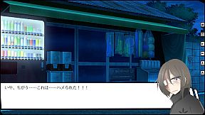 狂愛イノセンス -The Broken Platonic-