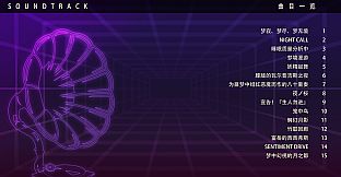 东方梦无境 ～ Dreamland of Infinity Soundtrack