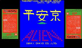 HEIANKYO ALIEN / 平安京エイリアン