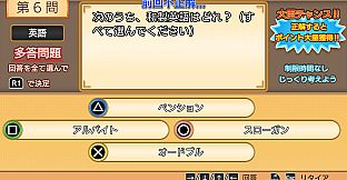 クイズ大臣