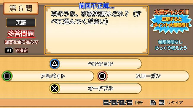 クイズ大臣