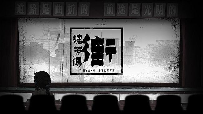 YinYang Street: Separate Ways