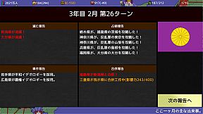 覇県を握れ ～47都道府県大戦～