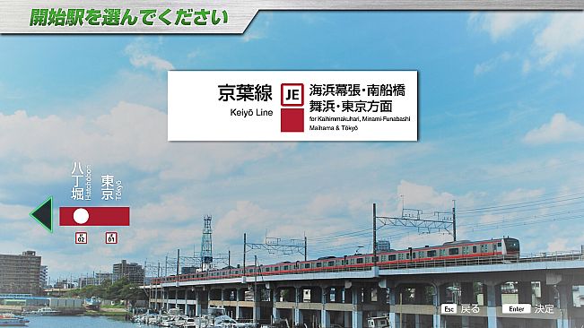 JR EAST Train Simulator: Keiyo Line (Soga to Tokyo) E233-5000 series