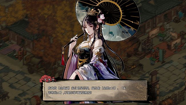 我在三国开黑店