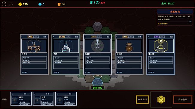 HEXHOLD: SIX FORMATIONS