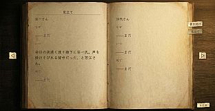 椿家の初七日 - あなたの犯人だけが正解
