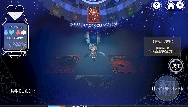 免费游戏 THE GAME FOR FREE