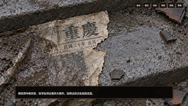 时空流亡：重庆1941
