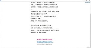 阴桃花 (The Flowers of Yin)