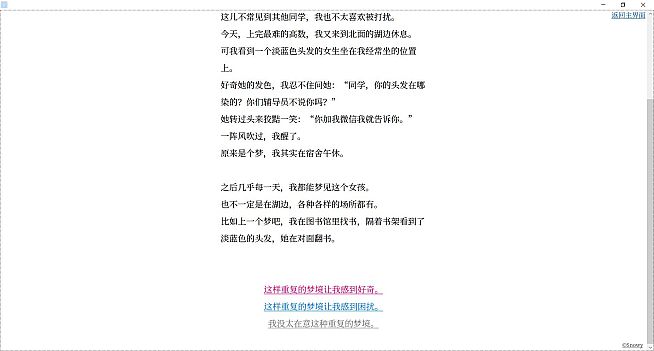 阴桃花 (The Flowers of Yin)