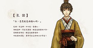 東周列萌志 Philosophic Love－攻略設定集 Art Book