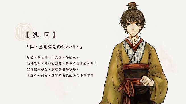 東周列萌志 Philosophic Love－攻略設定集 Art Book