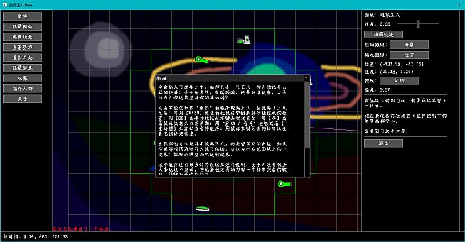 Interstellar Turtle Legend