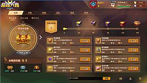 Jumping Master(跳跳大咖)