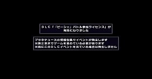 Hyperdimension Neptunia Re;Birth1 Peashy Battle Entry