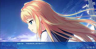 《碧海晴空、彼岸相连》- 中文简体版 / Adventure of a Lifetime - Simplified Chinese