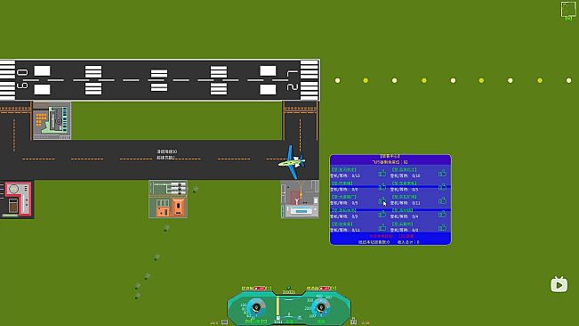 和风飞行 Flying with the wind