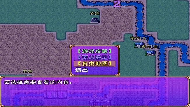 荆轲新传（重制版）