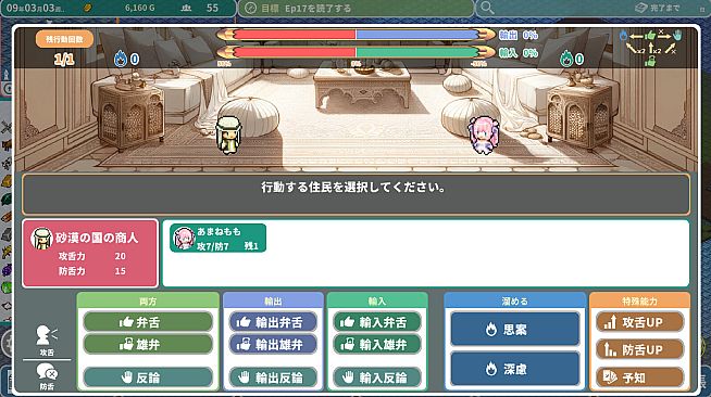 Rota's Nautical Chronicles of Trade - "Aname momo" Collaboration Commemorative Residentization DLC