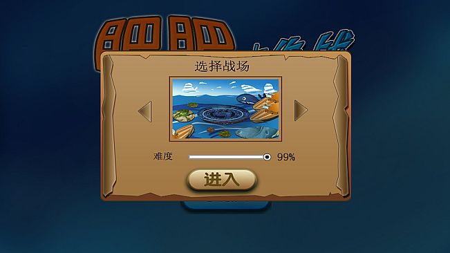 肥肥大作战 fat battle