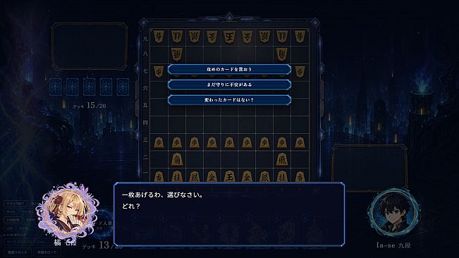 ULTIMATE将棋