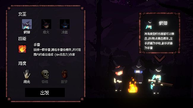 Bullet Coven 枪弹女巫