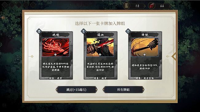 Fengdu Chronicles of battle