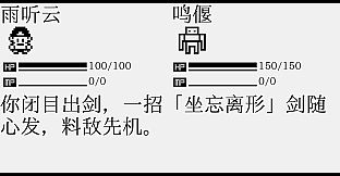 雨梦江湖