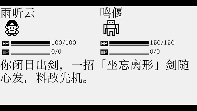 雨梦江湖