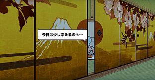 ビビッター　追加ミニゲーム「忍法！フスマ閉め」