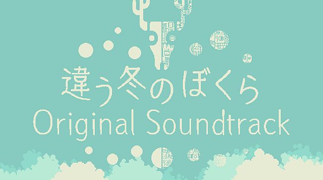 BOKURA Soundtrack
