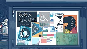 在末日前夕等待放晴