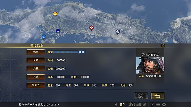 信長の野望・大志 パワーアップキット / NOBUNAGA'S AMBITION: Taishi Power Up Kit