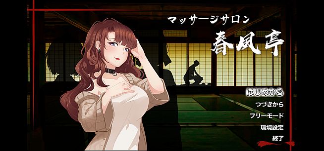 Massage Salon Story: Spring Breeze