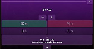 WonderLang Russian