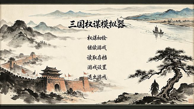 THREE KINGDOMS: STRATEGY SIMULATOR