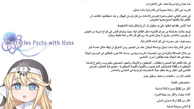 Tentacles Party With Nuns