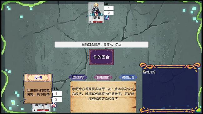 Hero:number fight