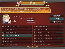 Misty's Shining Blacksmithing