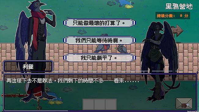 日月協約