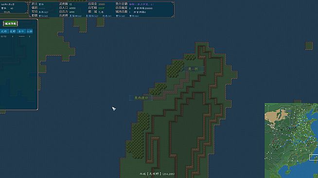 中华三国志-情怀版