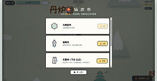 萌仙伏魔录