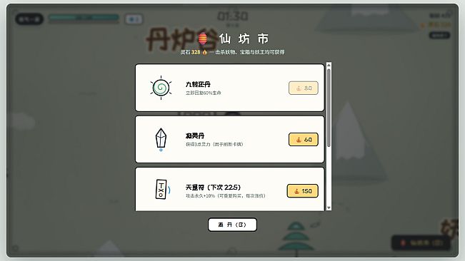 萌仙伏魔录