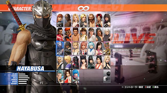 DOA6LR Character Unlock Key: Ryu Hayabusa
