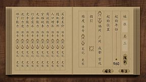 Great Song's Records of Economy