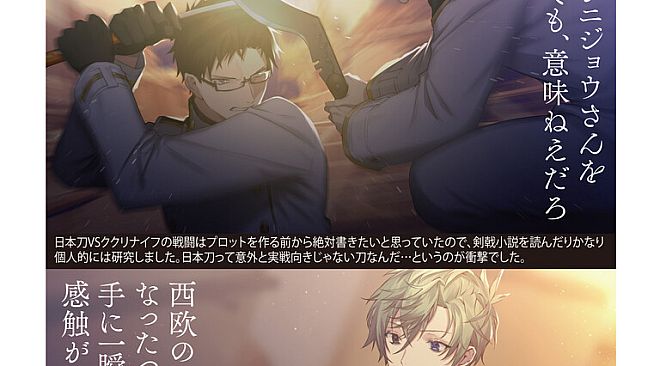 His diary - Re;quartz Raid official guide book - PDF ver.