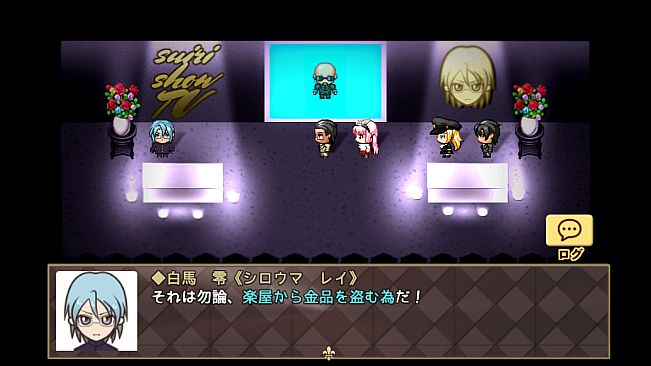 Assistant to the Lost Detective - Remaster -