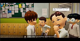 학교의 왕